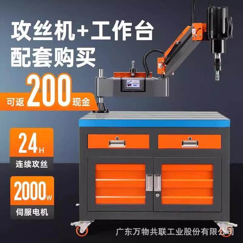 电动伺服攻丝机M24M32M16手持万向摇臂台式触屏数控全自动攻牙机,淘宝优惠券,粉丝福利购,淘宝优惠卷