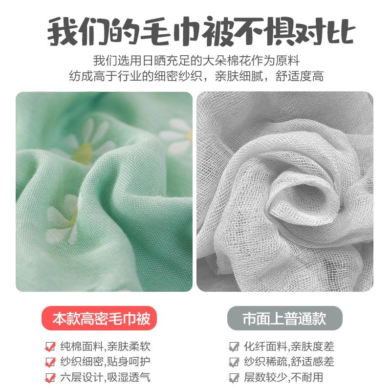 六层纱布毛巾被纯棉成人毯子被子夏季薄款儿童婴儿纱布盖毯夏凉被,淘宝优惠券,粉丝福利购,淘宝优惠卷