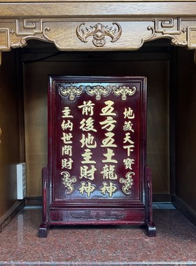 木牌地主牌位五方五土龙神牌位土地公神位神位牌神柜牌连座牌单牌