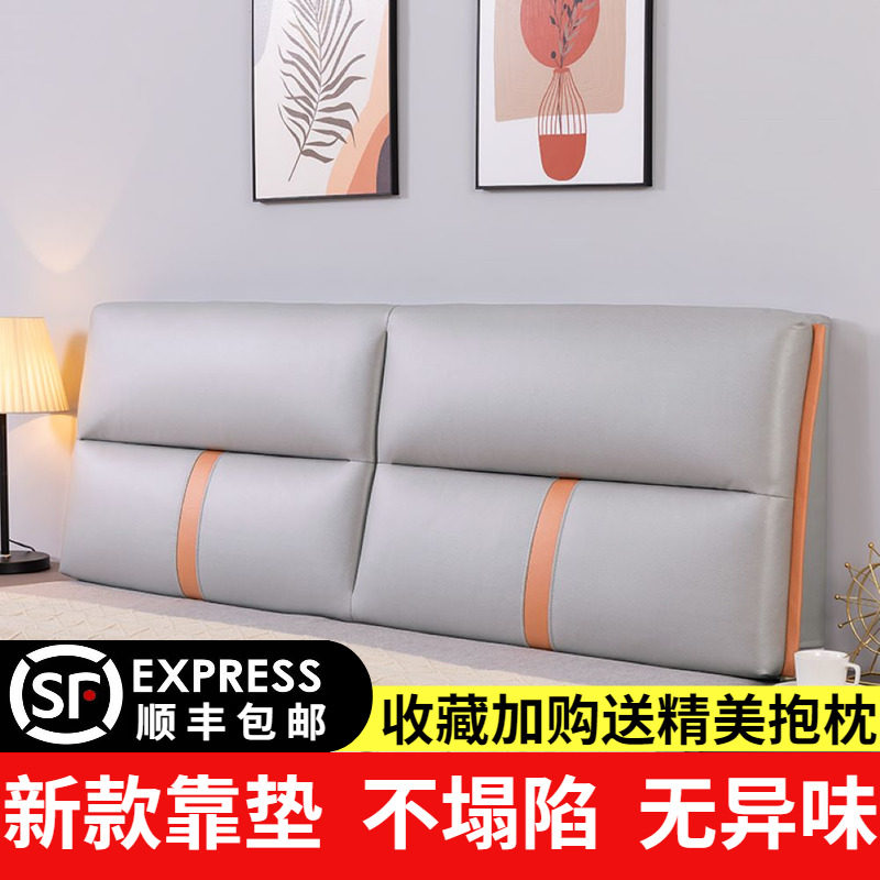 床头靠背软包2023新款可免洗科技布床头套罩榻榻米粘贴软包靠背垫,淘宝优惠券,粉丝福利购,淘宝优惠卷