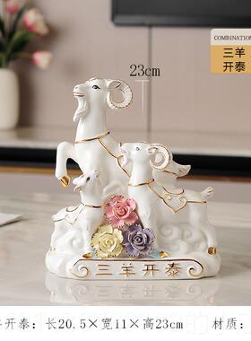 高档陶瓷十二生肖属开三相三羊开泰阳泰摆件艺招财工品装饰品