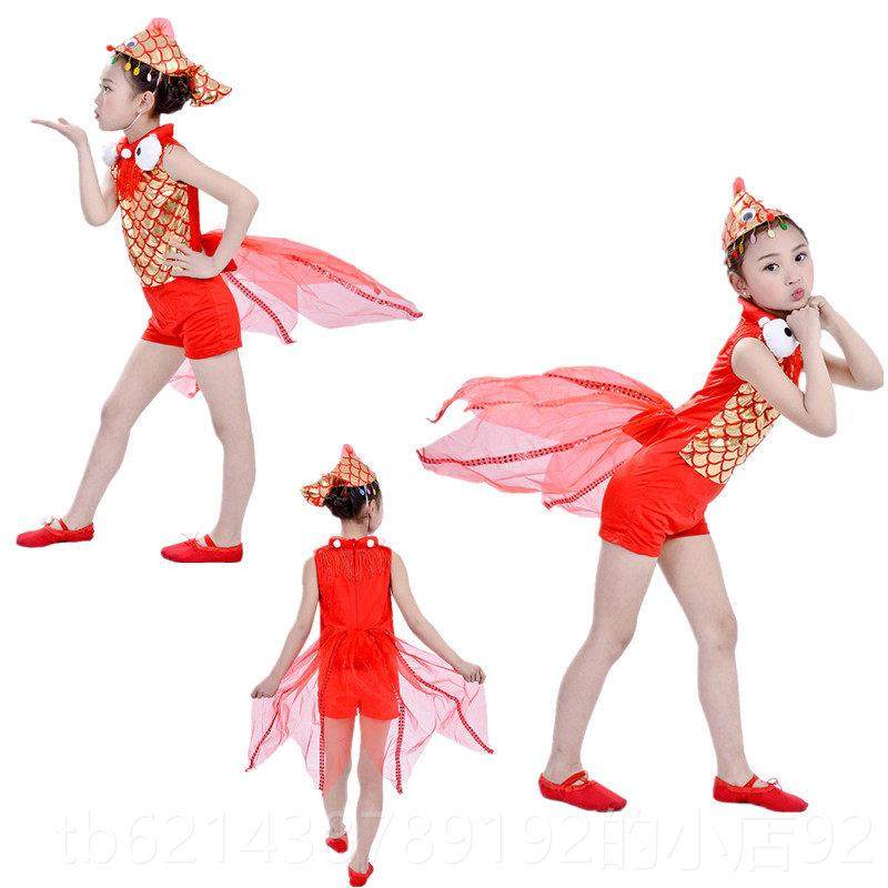 高档儿红金鱼童人鱼演出服海动物幼儿美洋表演服鲤鱼吹泡泡的鱼舞,淘宝优惠券,粉丝福利购,淘宝优惠卷