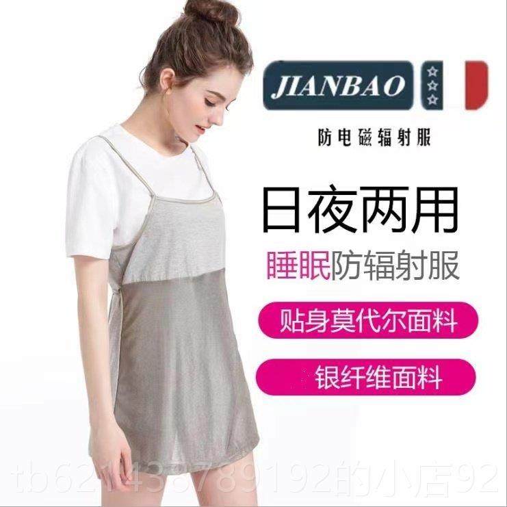 高档孕妇防辐射肚兜吊带内穿上防班族电脑孕期隐形辐怀射孕妇装服,淘宝优惠券,粉丝福利购,淘宝优惠卷