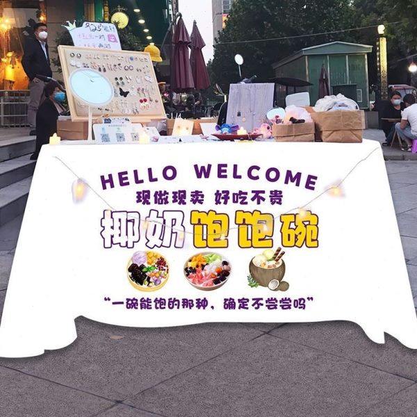 椰奶饱饱碗桌布摆摊夜市小吃挂牌推车展示广告布移动路边摊位招牌,淘宝优惠券,粉丝福利购,淘宝优惠卷