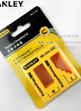 STANLEY/史丹利SD 充磁消磁器 快速充磁或消磁 加磁 退磁60-111-2
