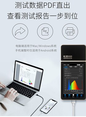 HPCS-320D光谱彩色照度计色温仪波长检测仪手持LED灯具显指RA测试