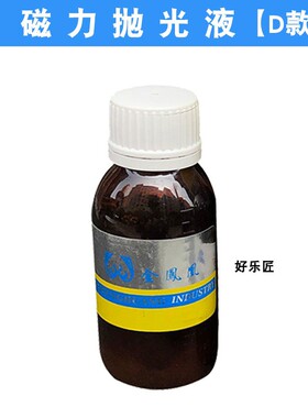 首饰不锈钢磁力抛光针/膏 研磨针钢针抛光机针打磨去毛刺打金工具