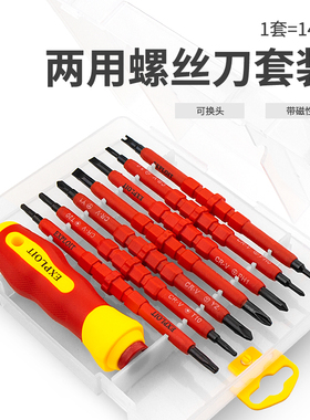 两用双头螺丝刀十字一字套装多功能异形三角工业级强磁超硬小起子