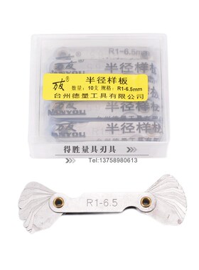 弹簧钢r规全套高精度半径规样板R角规规尺弧度圆角测量工具圆弧尺
