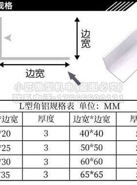 L型铝合金角铝型材等边直角包边铝条厚6061材质20/25/30/35/50/60