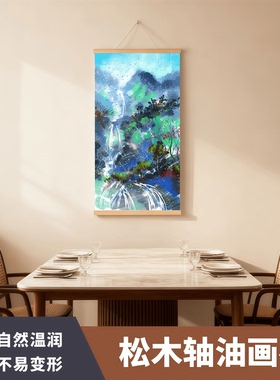 新中式水墨抽象实木卷轴装饰画