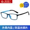 Genuine anti-radiation glasses for men, computer, non-degree, flat-light goggles, near-glasses, anti-light blue eye frames, for women