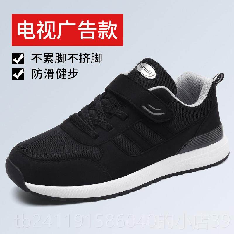 高档舒适老鞋女秋冬运季人正品健软底防滑妈妈鞋中老年休闲步轻便,淘宝优惠券,粉丝福利购,淘宝优惠卷