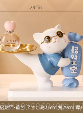 高档纳创意招财猫乔入户玄关钥收摆件客匙厅开业托盘装饰品迁新居