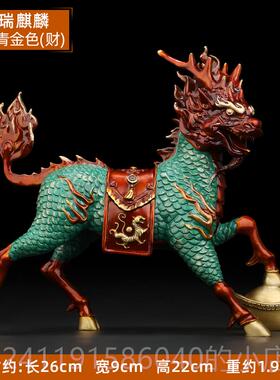 高档铜麟摆件 招室财复古家居客厅玄办公桌面装饰神麒关兽一对工