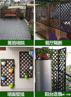 防腐木栅栏篱笆花园网格爬藤架阳台围栏户外格栅庭院护栏木质隔断