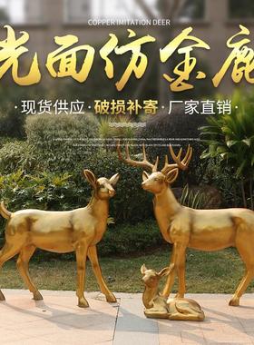 几何梅花鹿摆件户外玻璃钢动物雕塑园林景观花园庭院装饰工艺品鹿