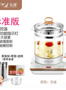 高档乐浦养生壶家用多功能电热水壶器全动玻璃花茶壶黑自茶壶烧煮