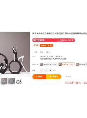 高档酒高欧黑白家居饰品艺术摆件轻奢档高级感小北众客厅电视柜柜