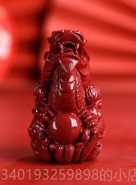 新款厅红朱砂龙摆件祥龙献瑞工客艺品龙生肖形家居办公本室命年吉