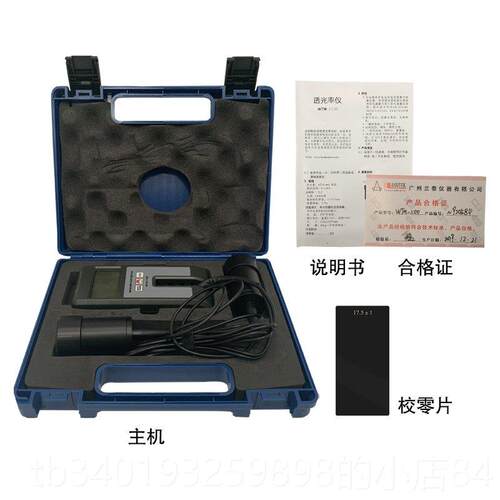 新款兰-泰WT仪M-1100分体透光率测试W光TM1000数字透率检测器PC亚 - 图1