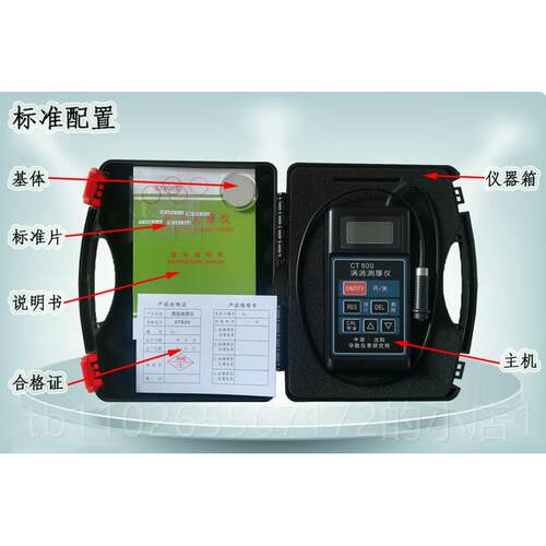 新款沈华胜仪表CT800型流测涡阳厚仪 阳极氧化测膜厚仪 测膜仪 铝 - 图1