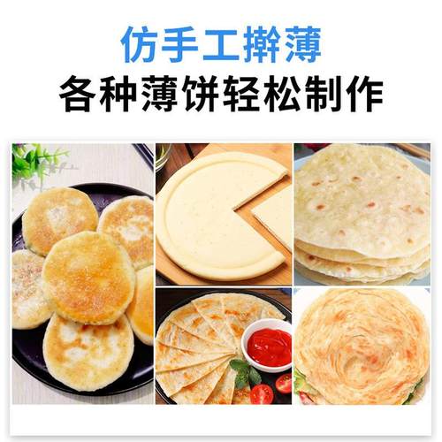 商用全自动擀薄机馅饼圆饼自动压薄机多功能薄饼类液压擀饼机 - 图0