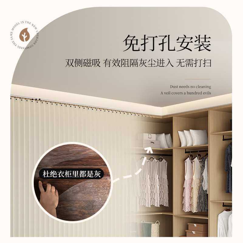 衣柜防尘帘免打孔开放式衣帽间遮挡帘自粘轨道橱柜杂物柜遮丑门帘,淘宝优惠券,粉丝福利购,淘宝优惠卷