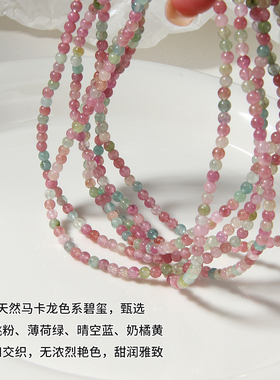 天然碧玺马卡龙手串项链两用