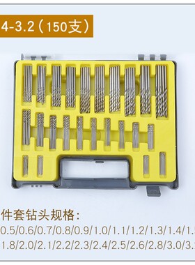 套装迷你麻花钻镀钛小型直柄钻头高速钢打孔橄榄佛珠琥珀核桃