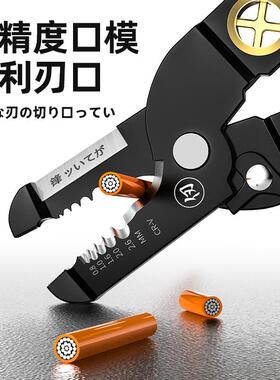 德国原装正品剥线钳电工专用多功能工业级绕线分压线剥线扒皮钳子