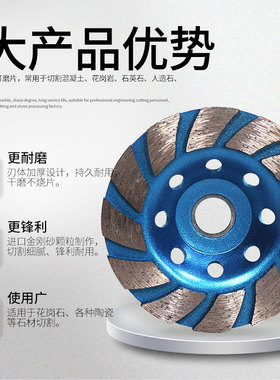 金刚石碗磨盘加厚打磨片石材大理石云石片混凝土锯片角磨机打磨头