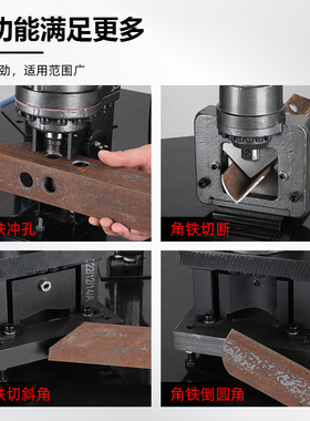 角铁组合加工机 角钢冲孔/切断/切斜角/切圆角多功能小型液压打孔