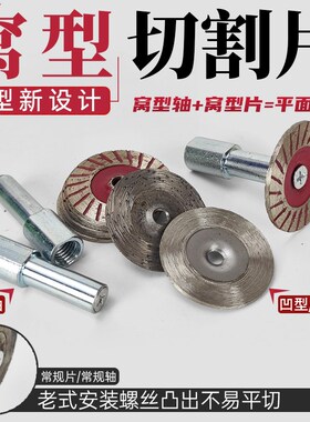 金刚石切割片角磨机钹型锯片石材水泥石头窝型4cm瓷砖开槽清缝片