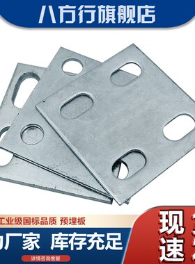 镀锌预埋板带孔钢板幕墙工程钢结构连接件钢管底座定制扁钢4-10mm