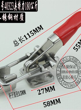 304不锈钢快速夹具快速压紧器门栓夹钳小号40323中号431大号40341