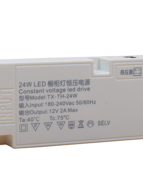 LED超薄衣橱柜灯带电源杜邦接口触摸门控手扫人体感应开关变压器