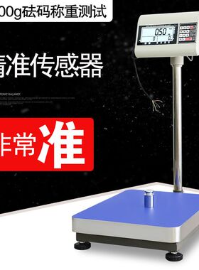 电子称带输出开关量继电器控制信号电子秤上下限检重报警台秤博佳