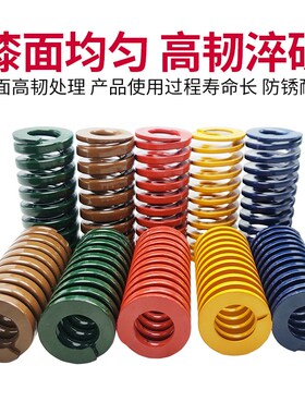 模具弹簧矩形弹簧红色压缩弹簧65MN弹簧YSWM-D10-L20/25/30/35/40