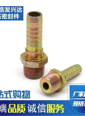 高压油管扣压式接头公制英制钢丝软胶管外丝宝塔式外螺纹压管接头