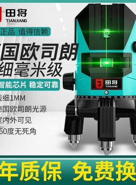 德国红外线水平仪绿光2线3线5线高精度强光遥控蓝光自动调平水仪