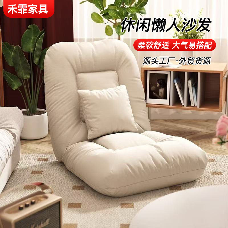 Lazy sofa bedroom dormitory bay window small sofa foldable balcony tatami bed back lazy chair cushion