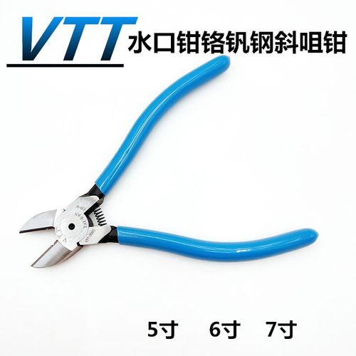 VTT钨钢剪钳6寸水口钳铬钒钢斜咀钳弹簧5寸钳子工业级电子剪钳 - 图0