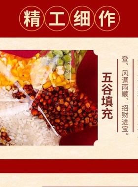 五谷丰登杂粮布置摆件乔迁之喜新居装饰搬新家入宅进新房仪式用品