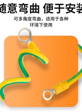 黄绿光伏接地线软铜线跨接线连接线BVR1.5/2.5/4/6平方桥架接地线