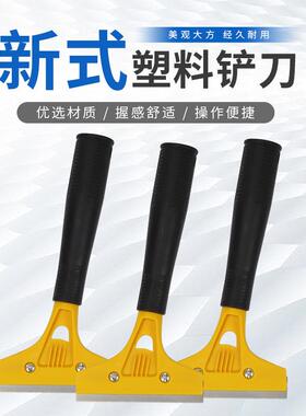 全塑料柄铲刀清洁刀小铲子地板玻璃除胶铲刀刀片美缝工具清洁铲刀