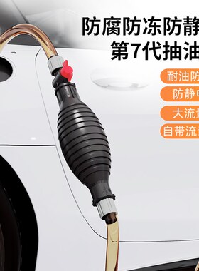 抽油神器手动抽油管抽油泵吸水器抽水抽酒神器自吸汽车吸油加油器