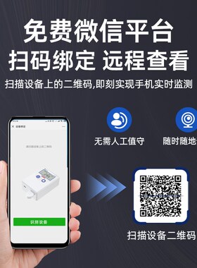 温湿度记录仪WiFi远程温湿度传感器冷链冷藏车高精度工业温湿度计
