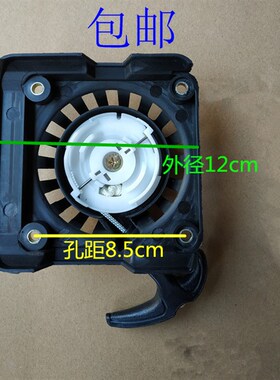 汽油机配件139f140gx35 144 40-5割草机启动器绿篱打草机地钻拉盘