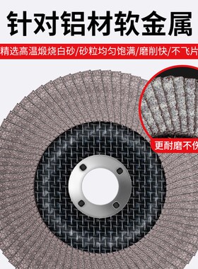 大白鲨铝用百叶轮百叶片百页打磨片抛光软金属磨削铝型材木材加厚